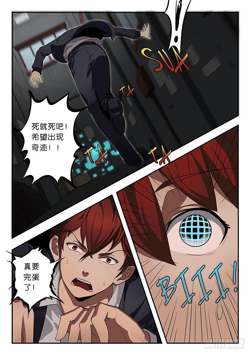 第2章-第3话