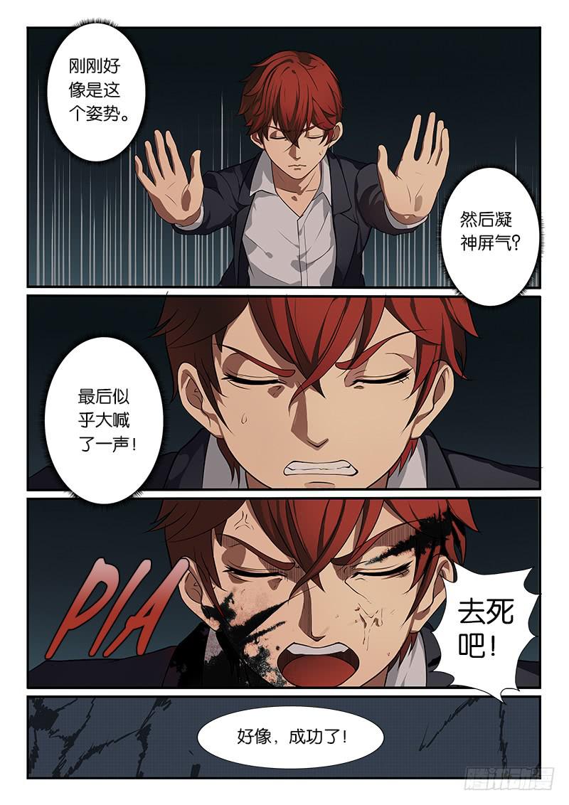第2章-第3话