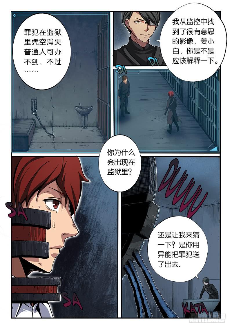 第2章-第3话