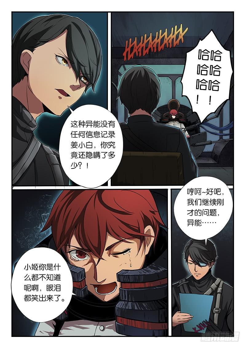 第2章-第3话