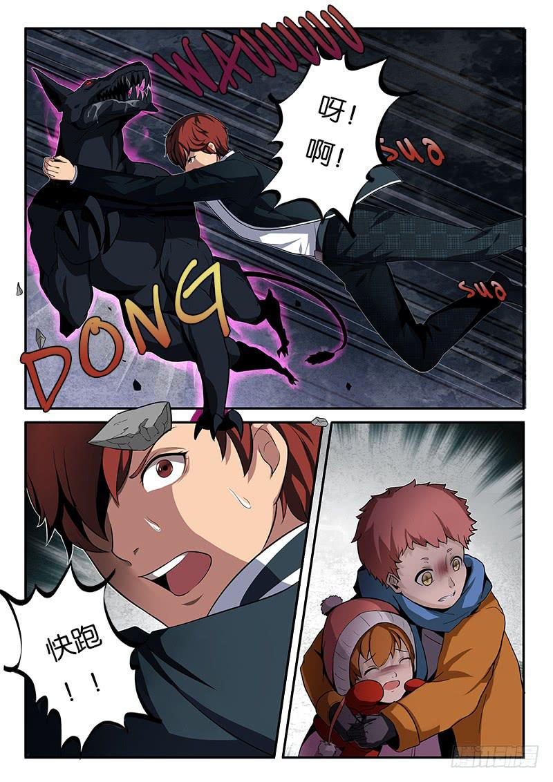 第2章-第3话