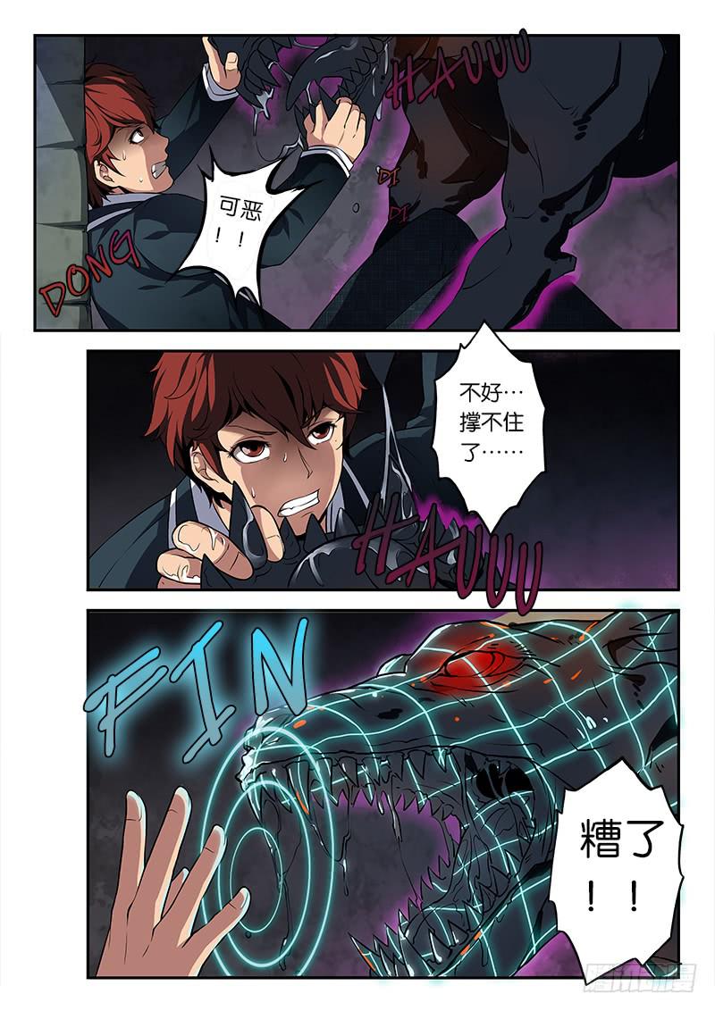 第2章-第3话