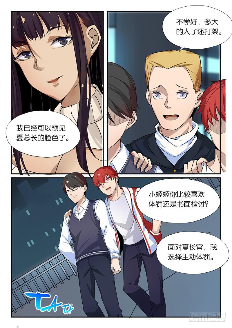 第20章-第21话