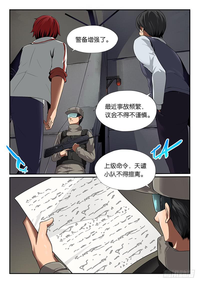 第22章-第23话