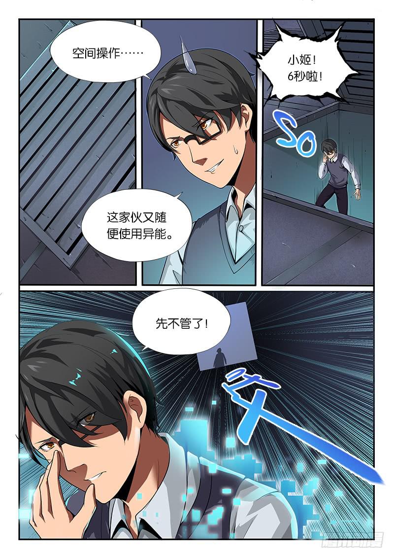 第22章-第23话