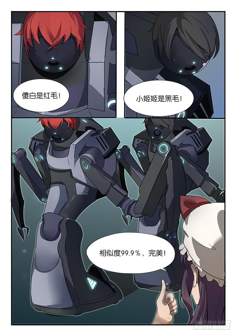 第22章-第23话