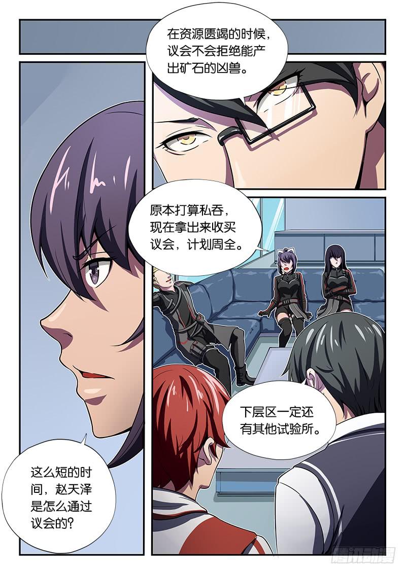 第26章-第27话