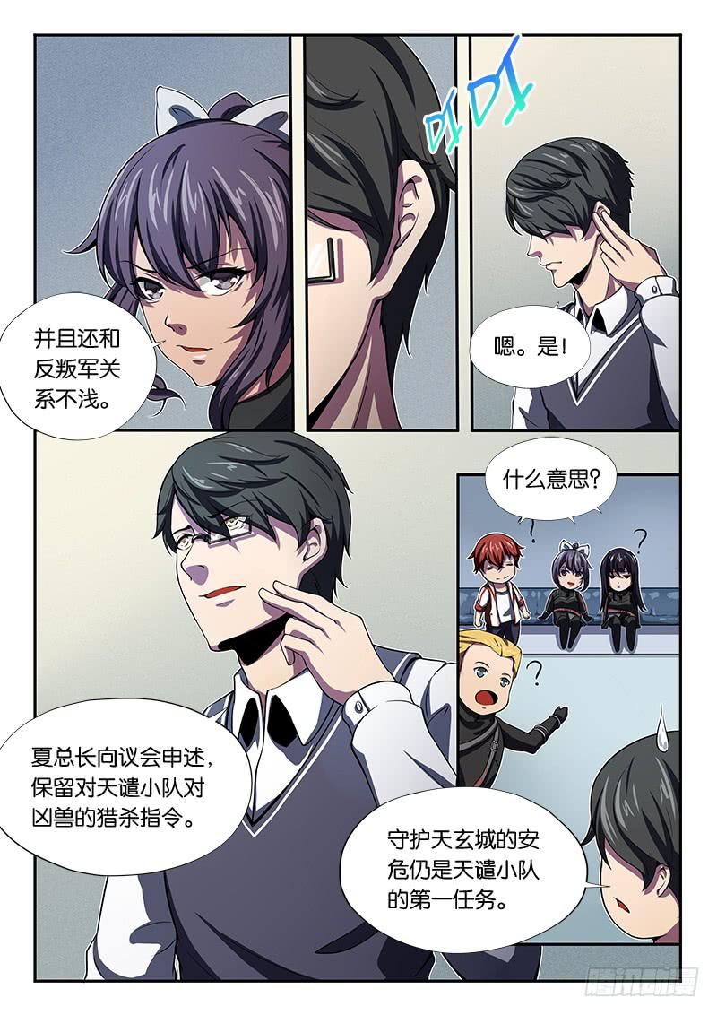 第26章-第27话