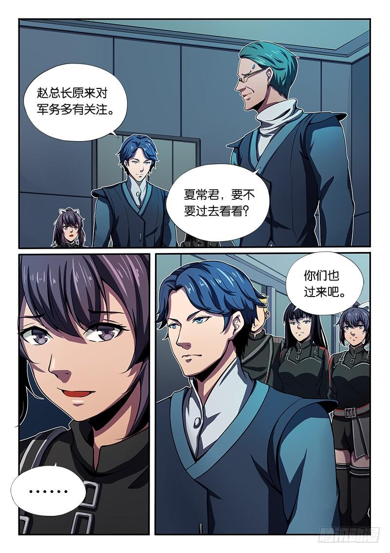 第26章-第27话