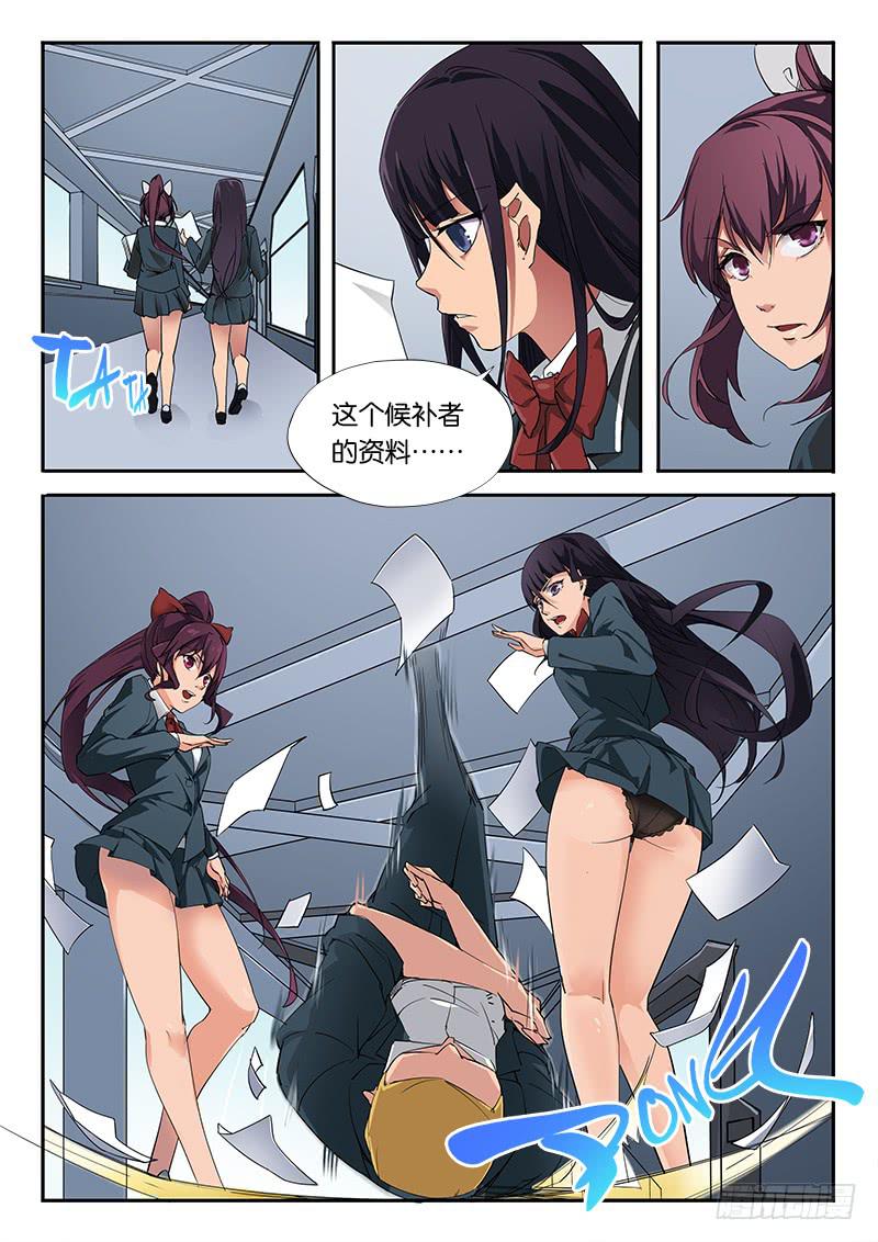 第27章-第29话