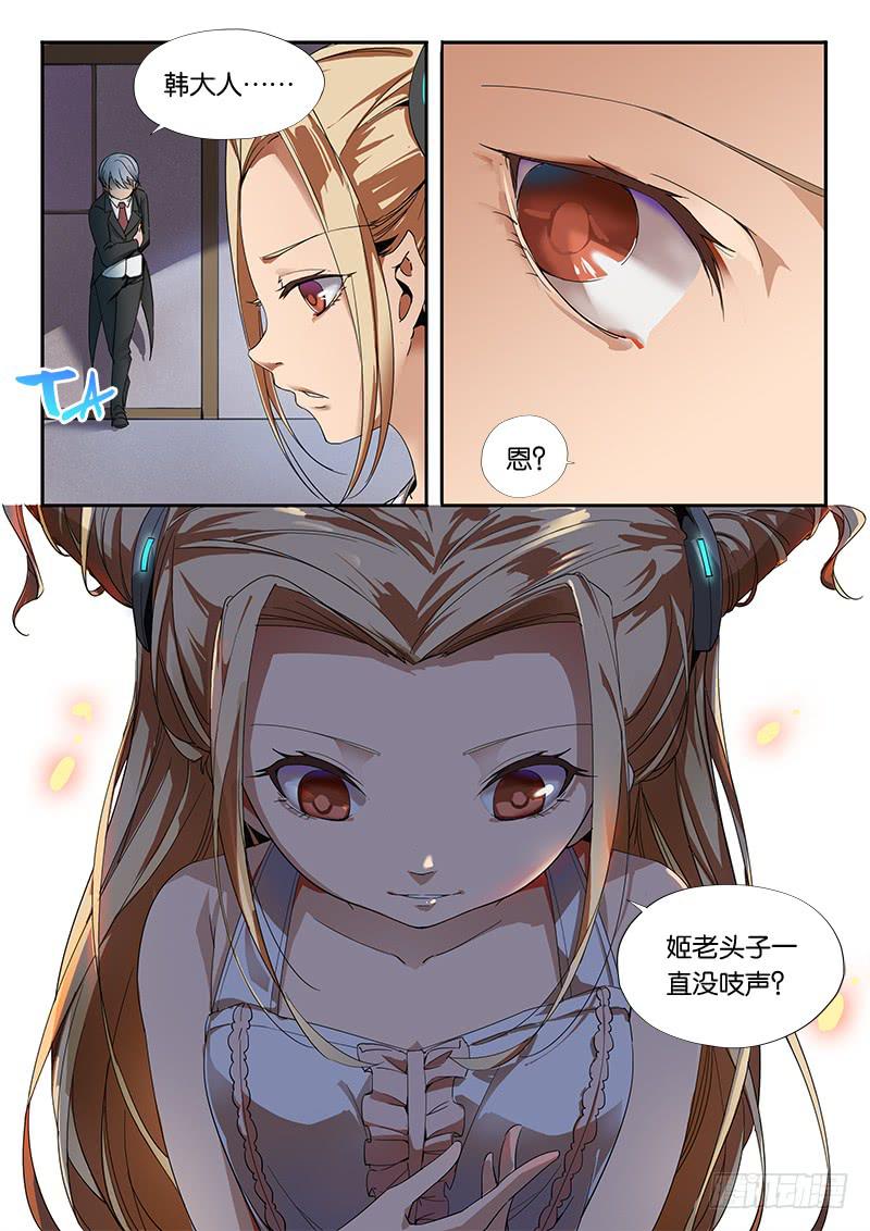 第27章-第29话
