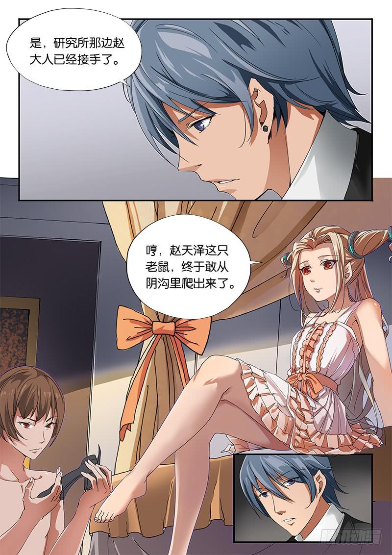 第27章-第29话