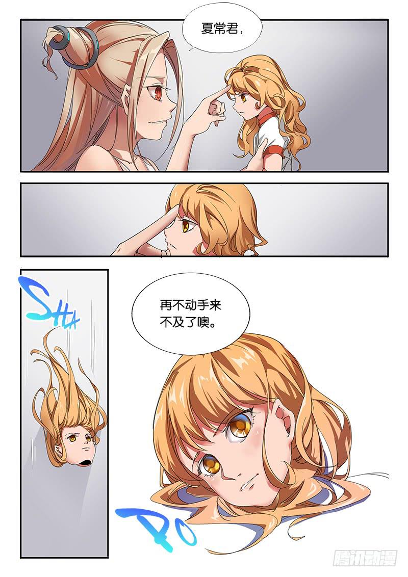 第27章-第29话
