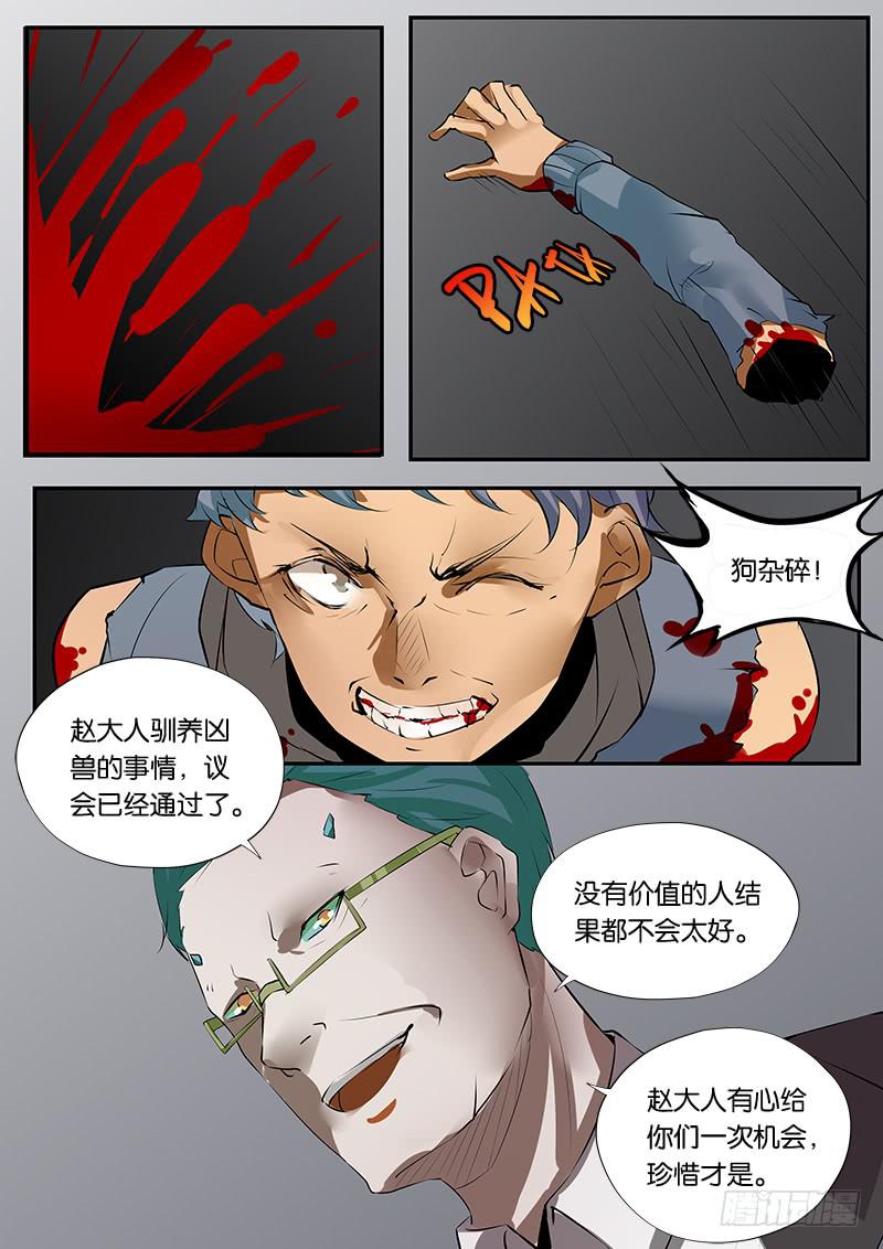 第28章-第31话