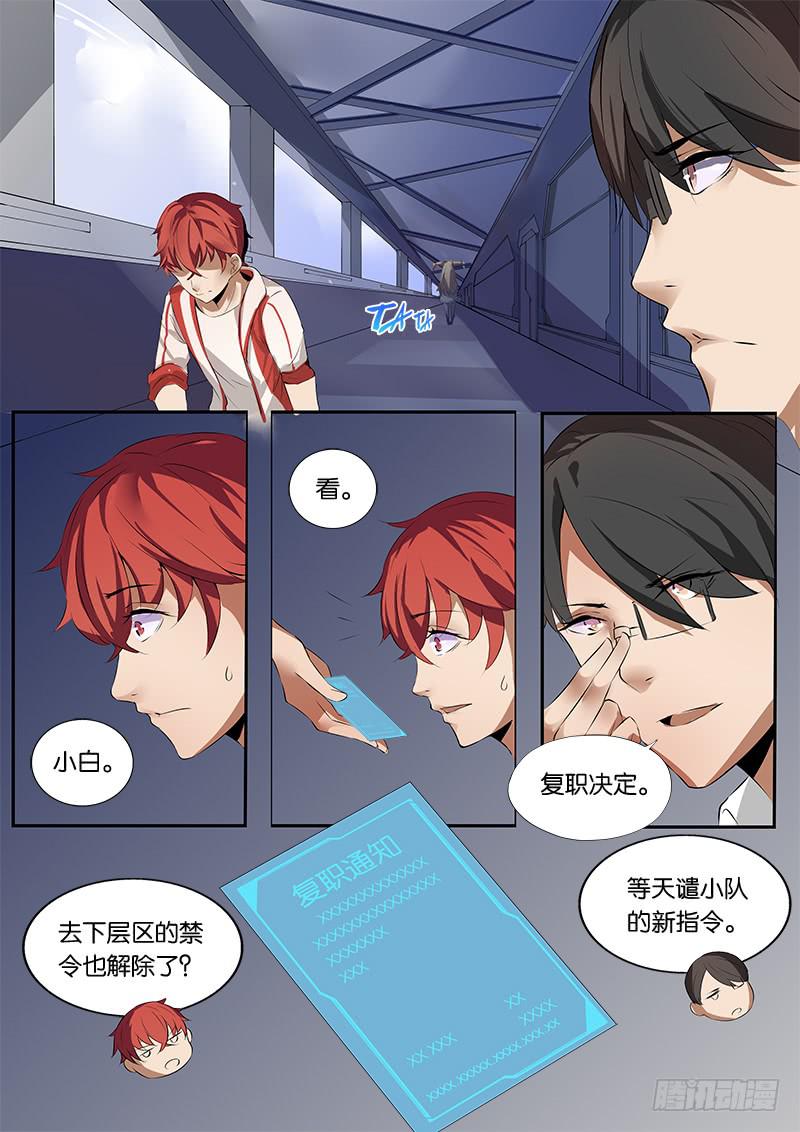 第28章-第31话