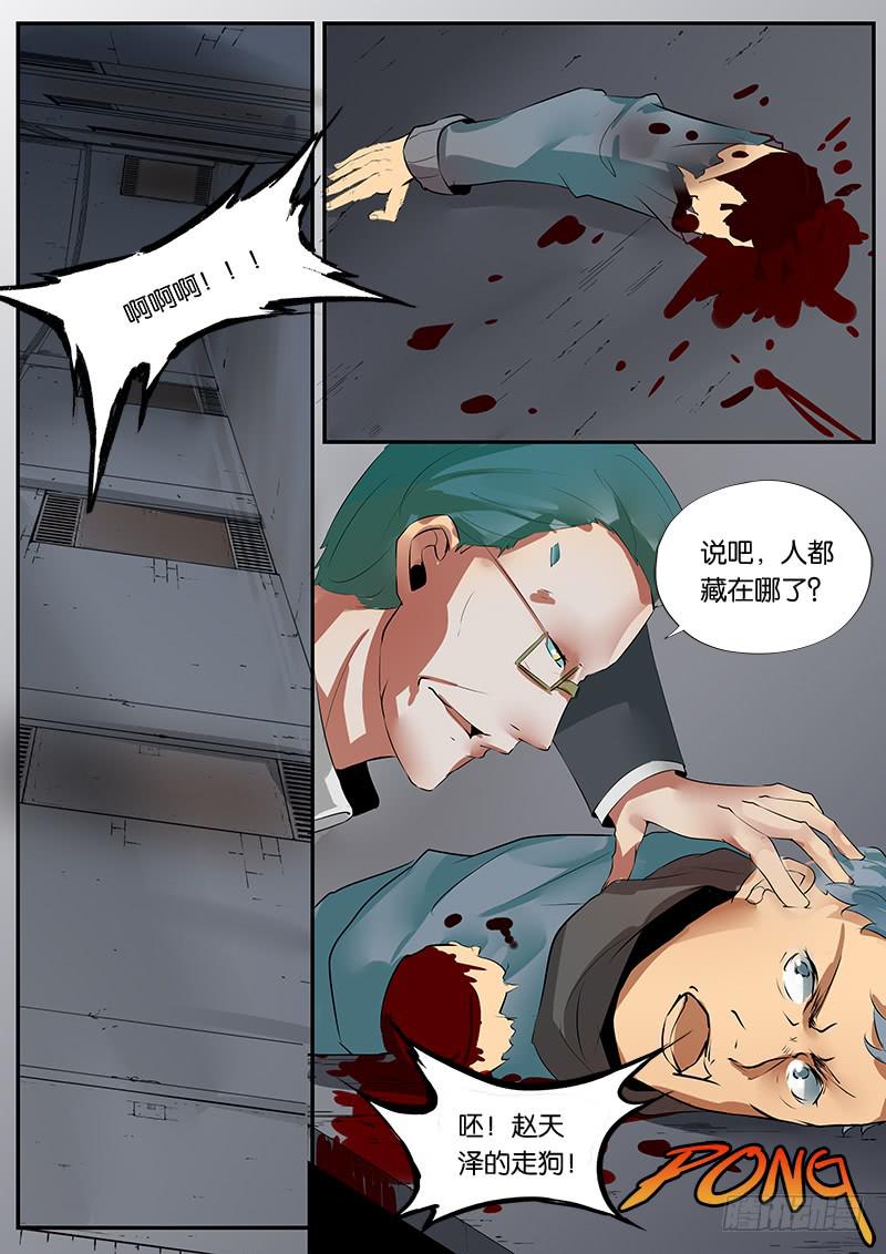 第28章-第31话
