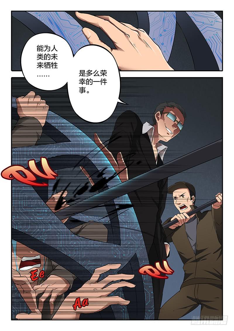 第30章-第33话