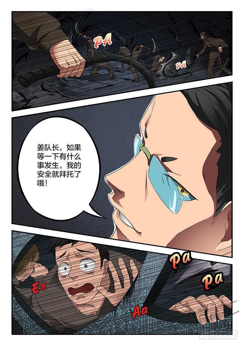 第30章-第33话