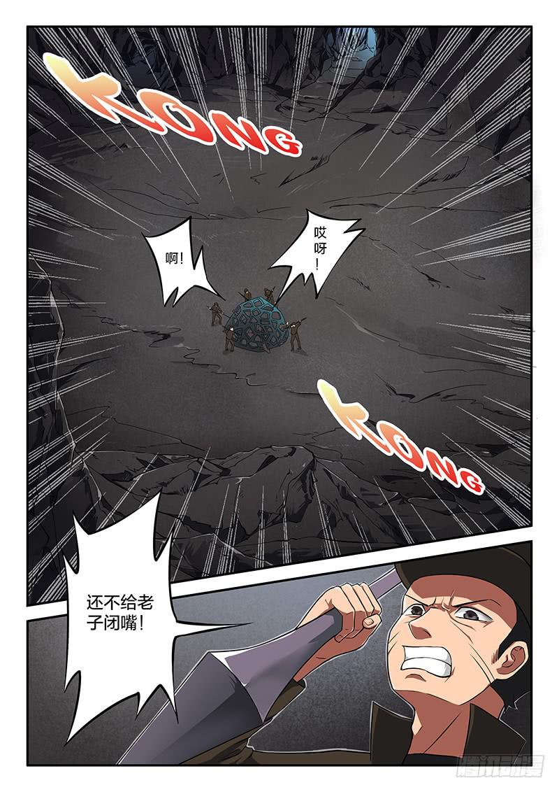 第30章-第33话