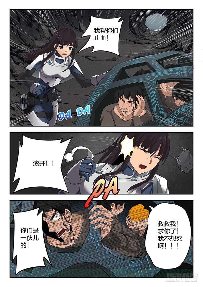 第30章-第33话