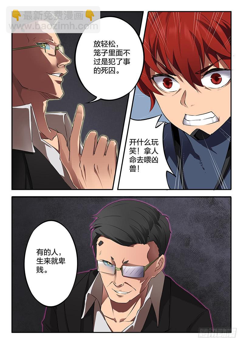 第30章-第33话
