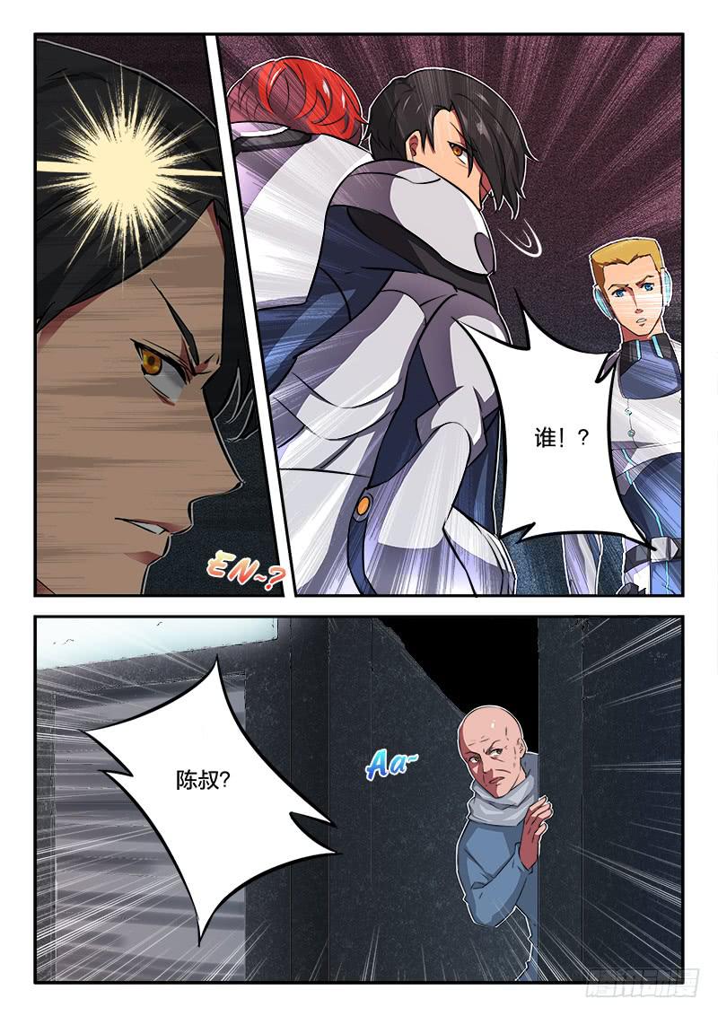 第33章-第37话