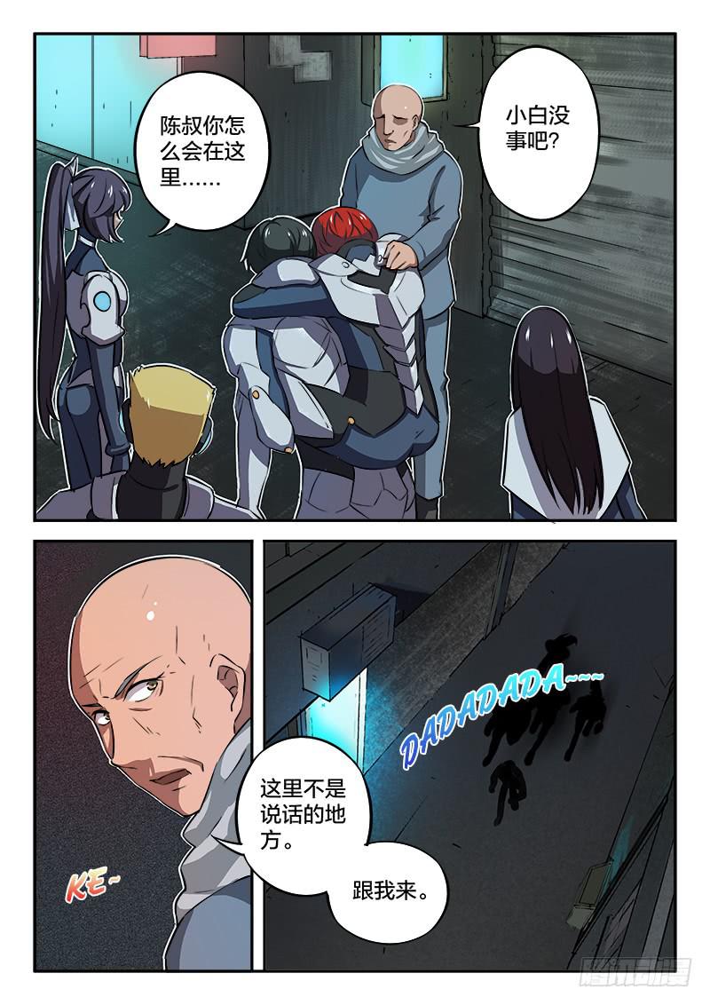 第33章-第37话