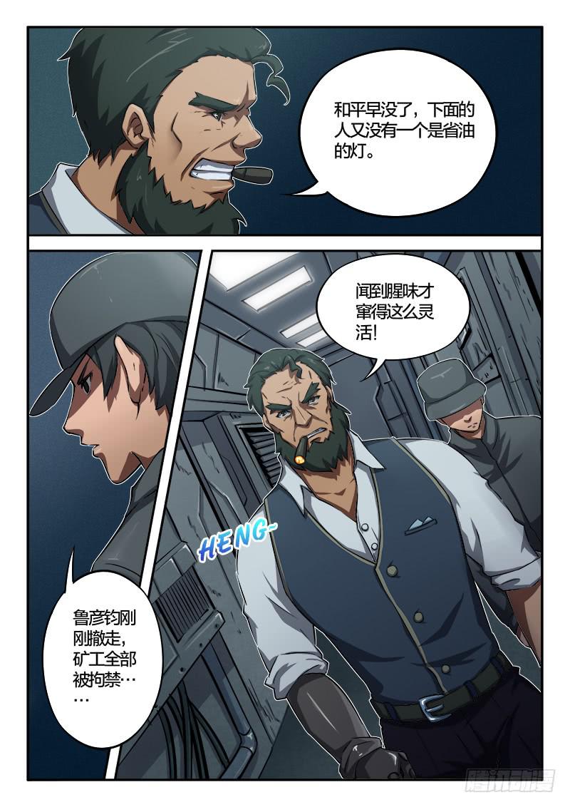 第33章-第37话