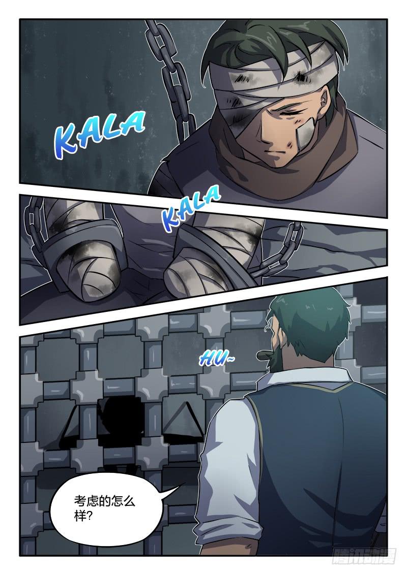 第33章-第37话