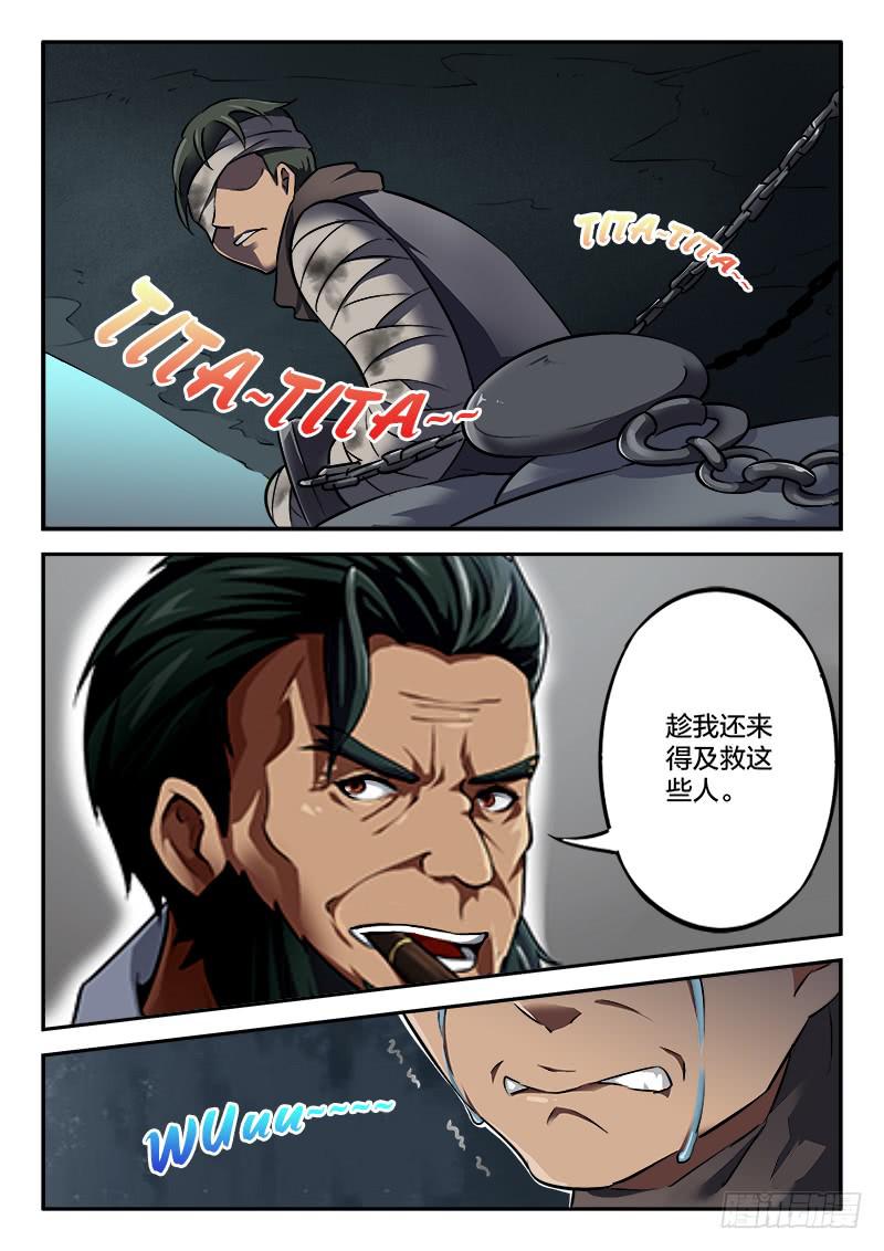 第33章-第37话