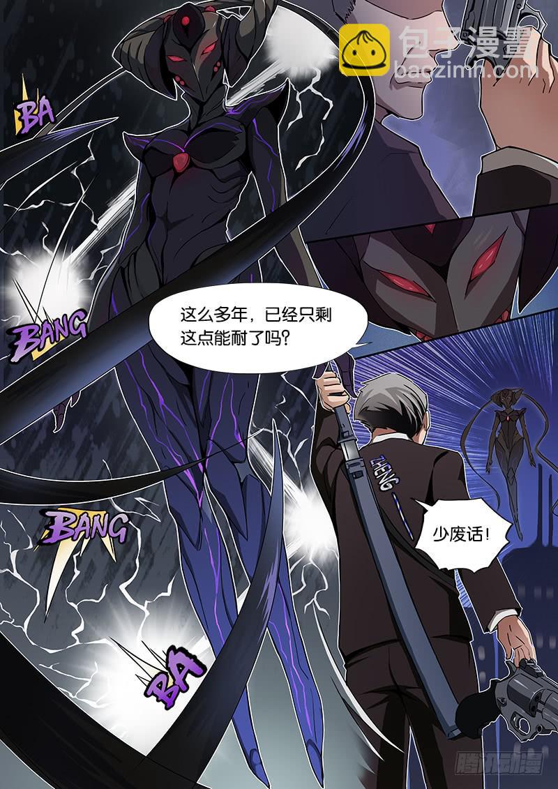 第4章-第5话