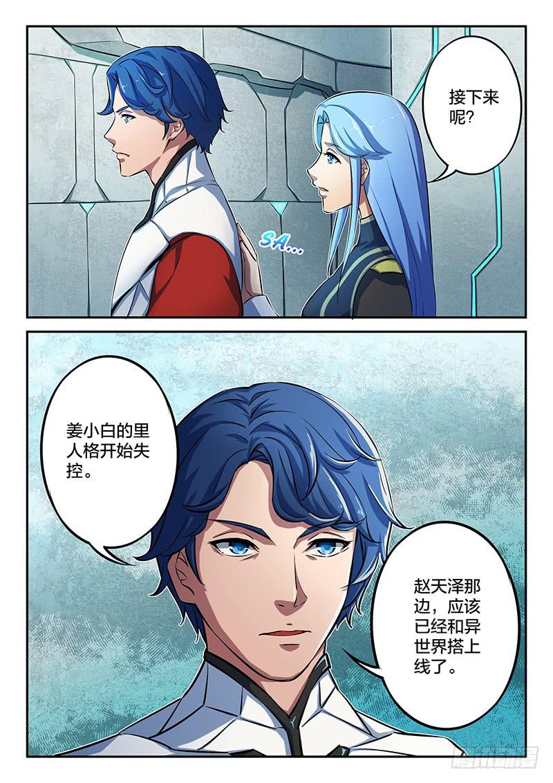 第38章-第43话