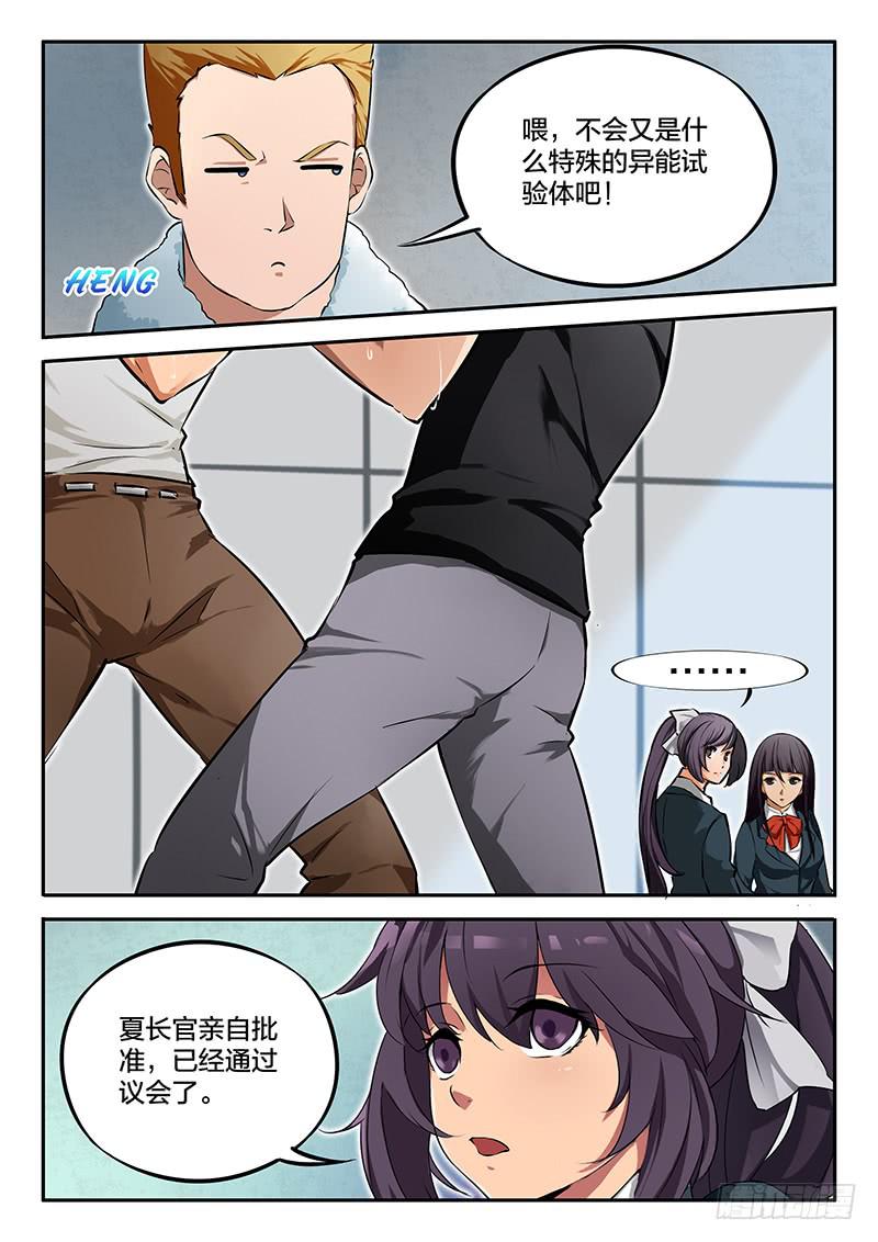 第40章-第45话