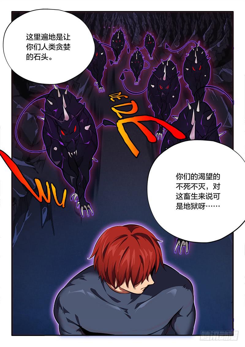 第54章-第59话