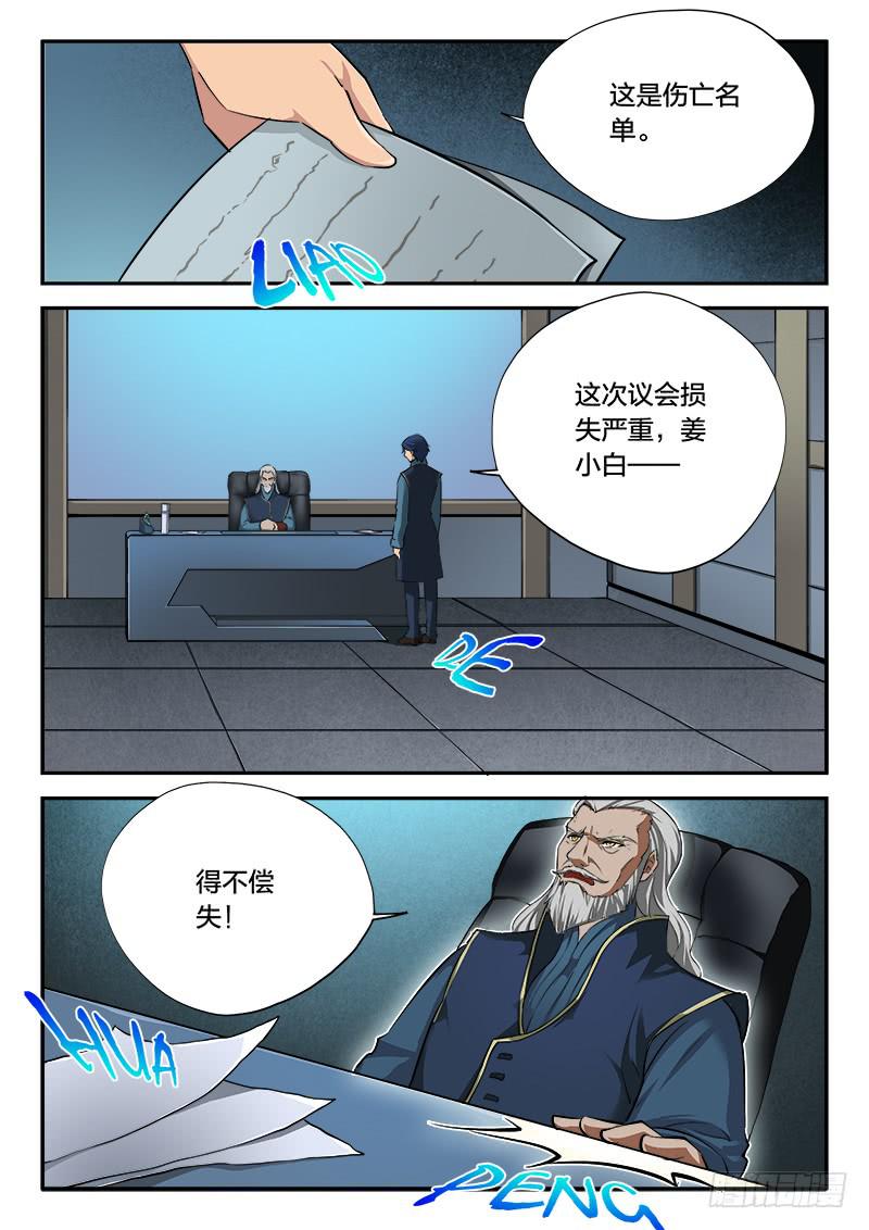 第54章-第59话