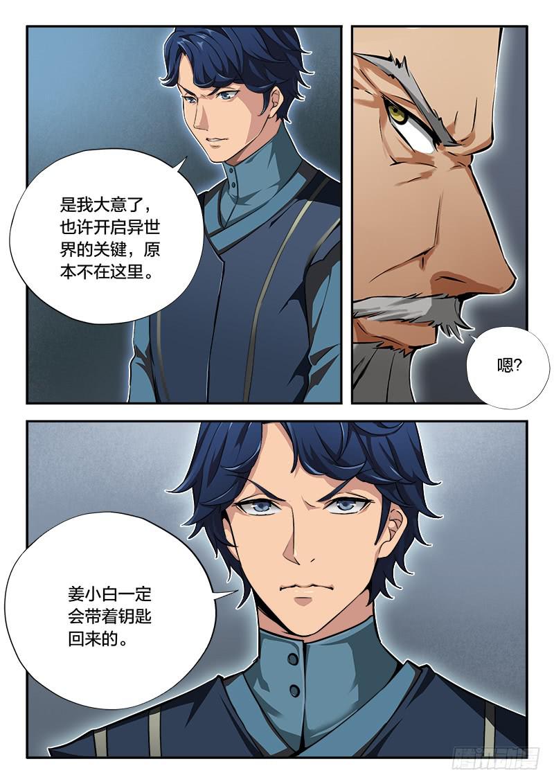 第54章-第59话