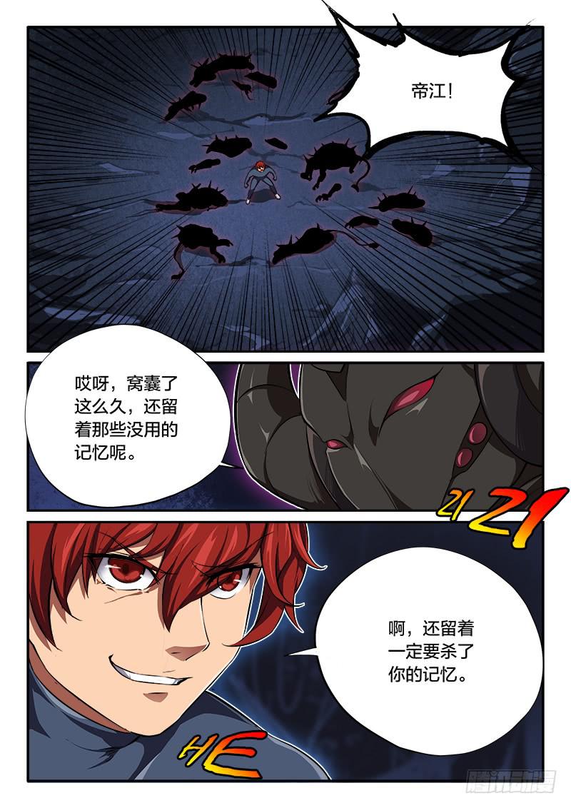 第54章-第59话