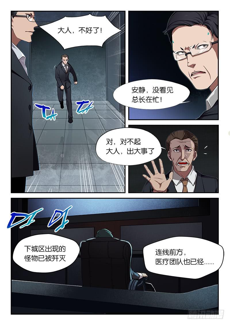 第6章-第7话