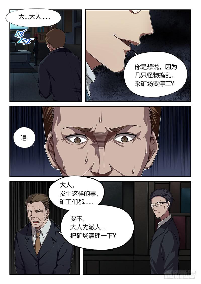 第6章-第7话