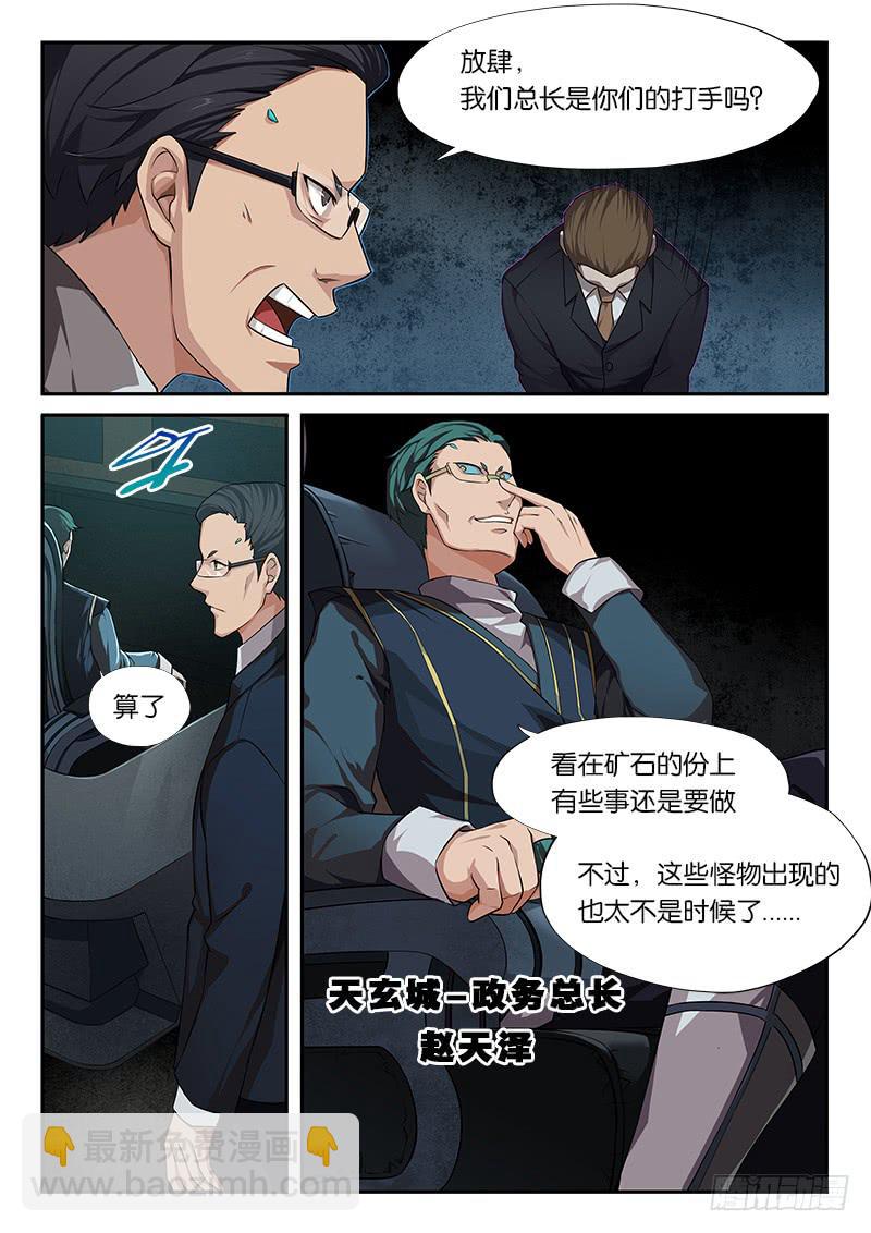 第6章-第7话