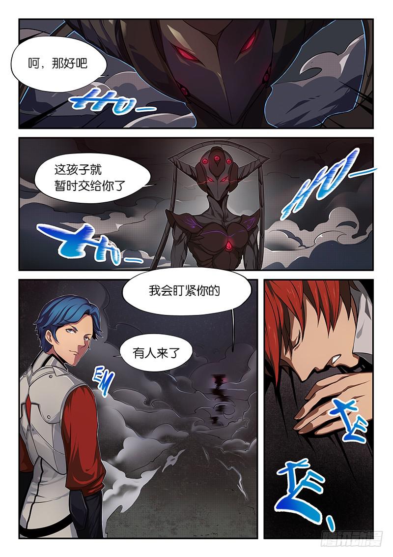第6章-第7话