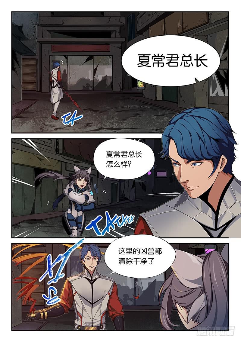 第6章-第7话