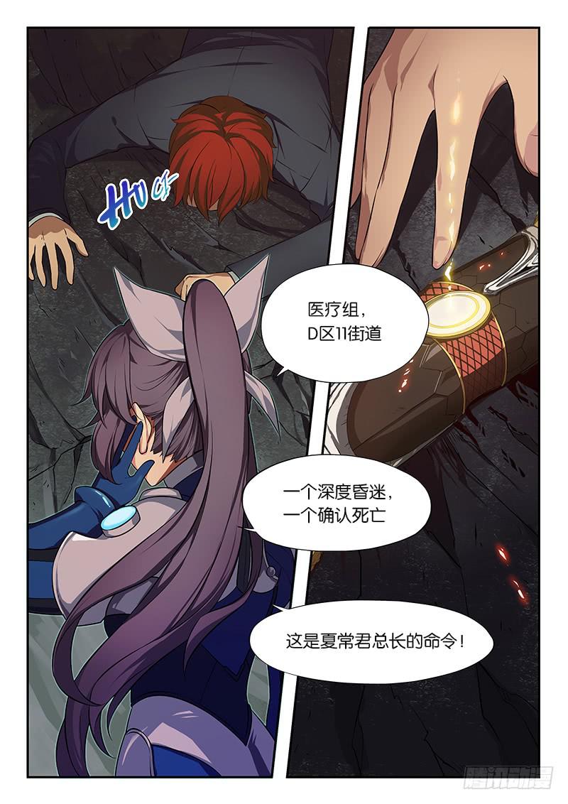 第6章-第7话