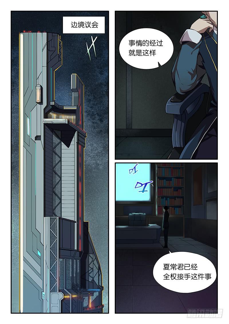第6章-第7话