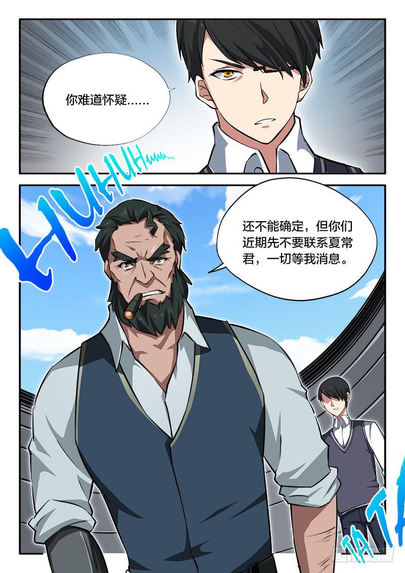 第62章-第67话
