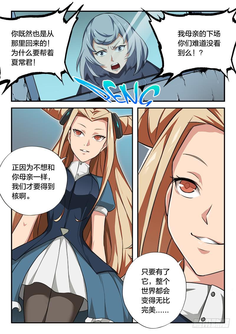 第62章-第67话