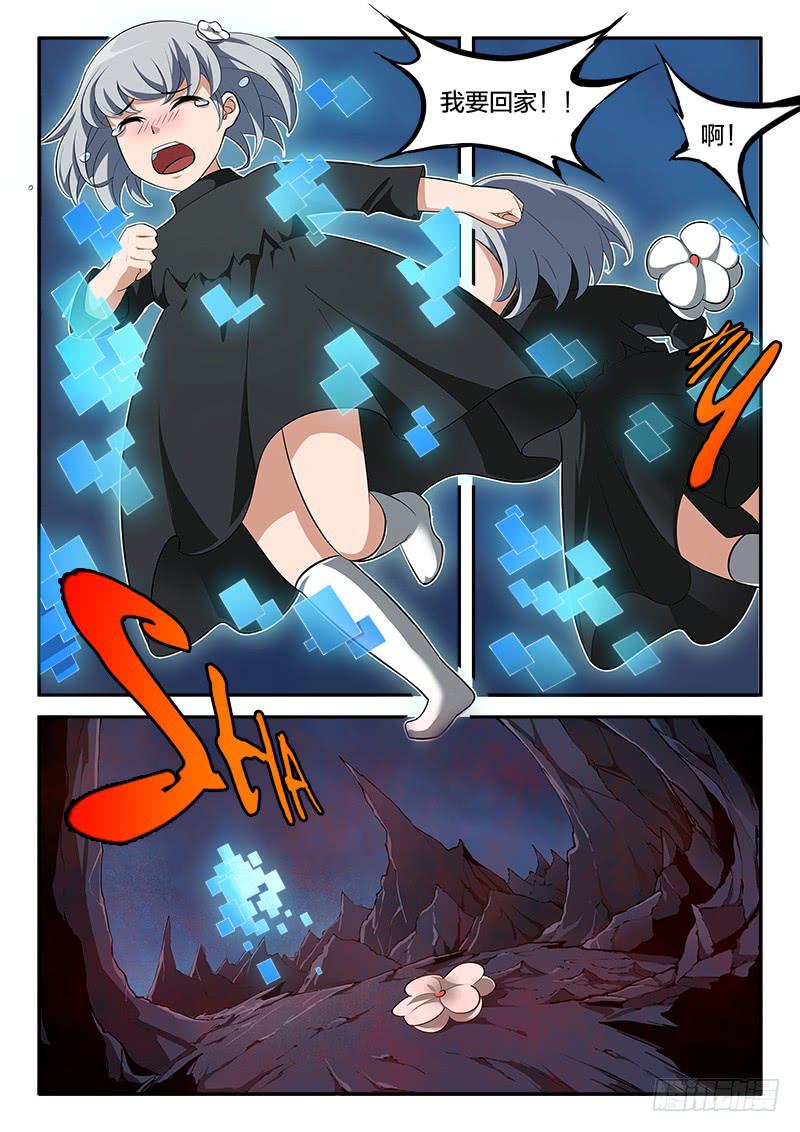 第64章-第69话