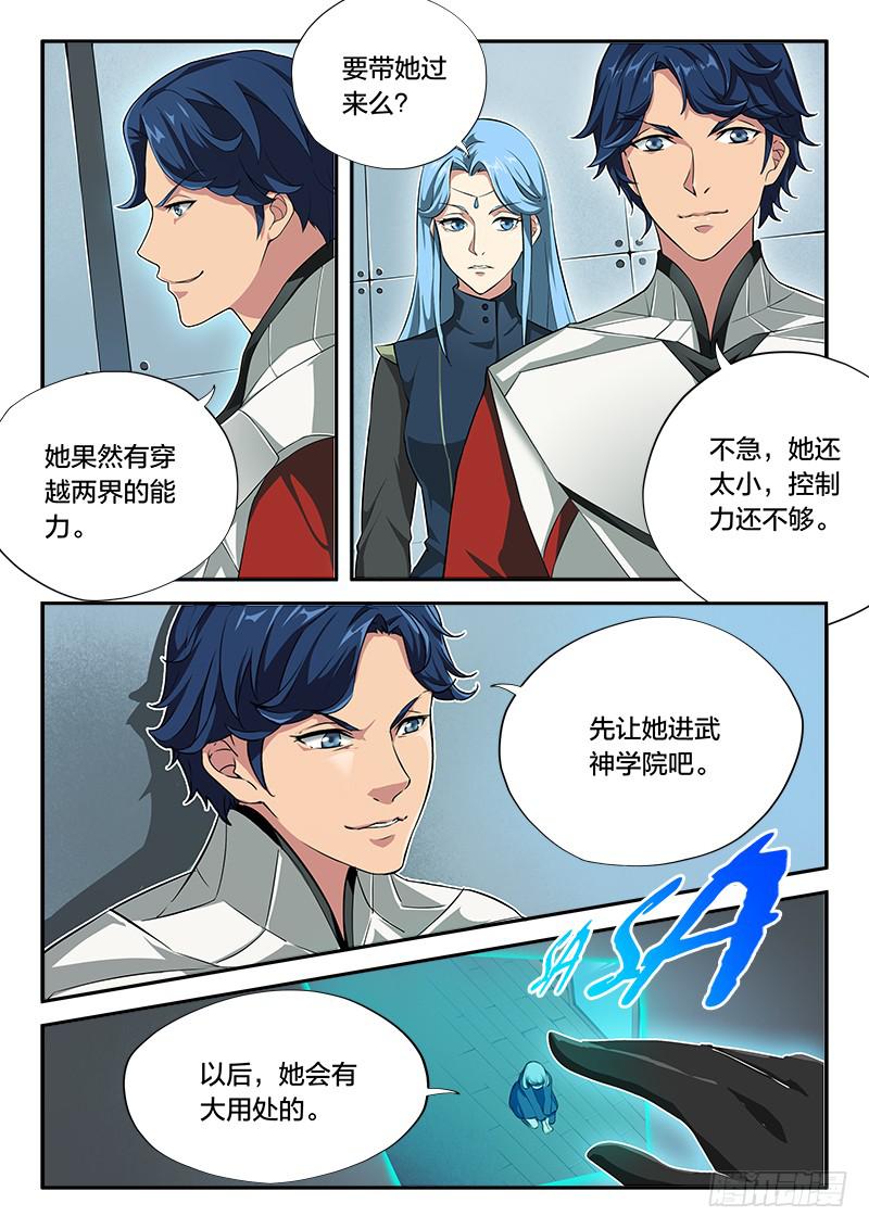 第64章-第69话