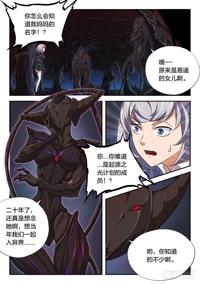 第66章-第71话