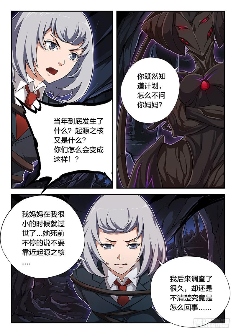 第66章-第71话